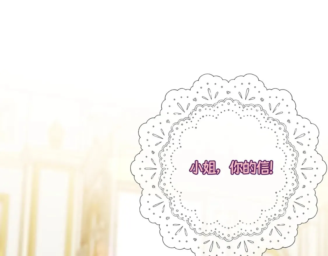 第22话 夜会 第44页