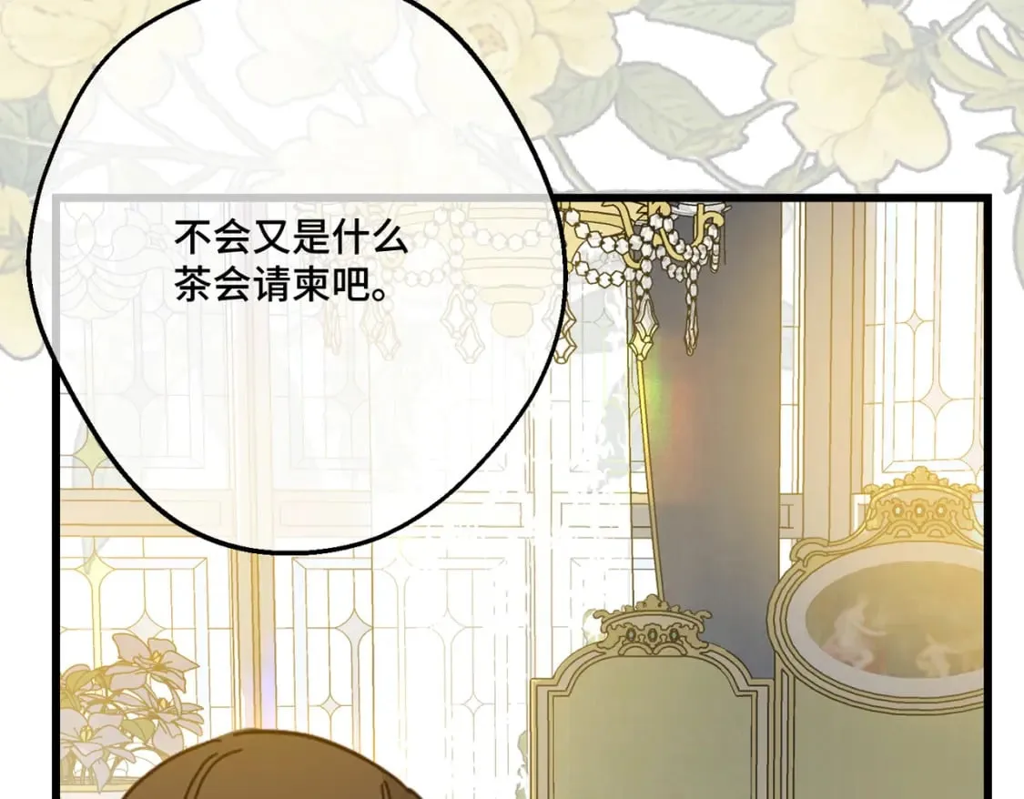 第22话 夜会 第47页