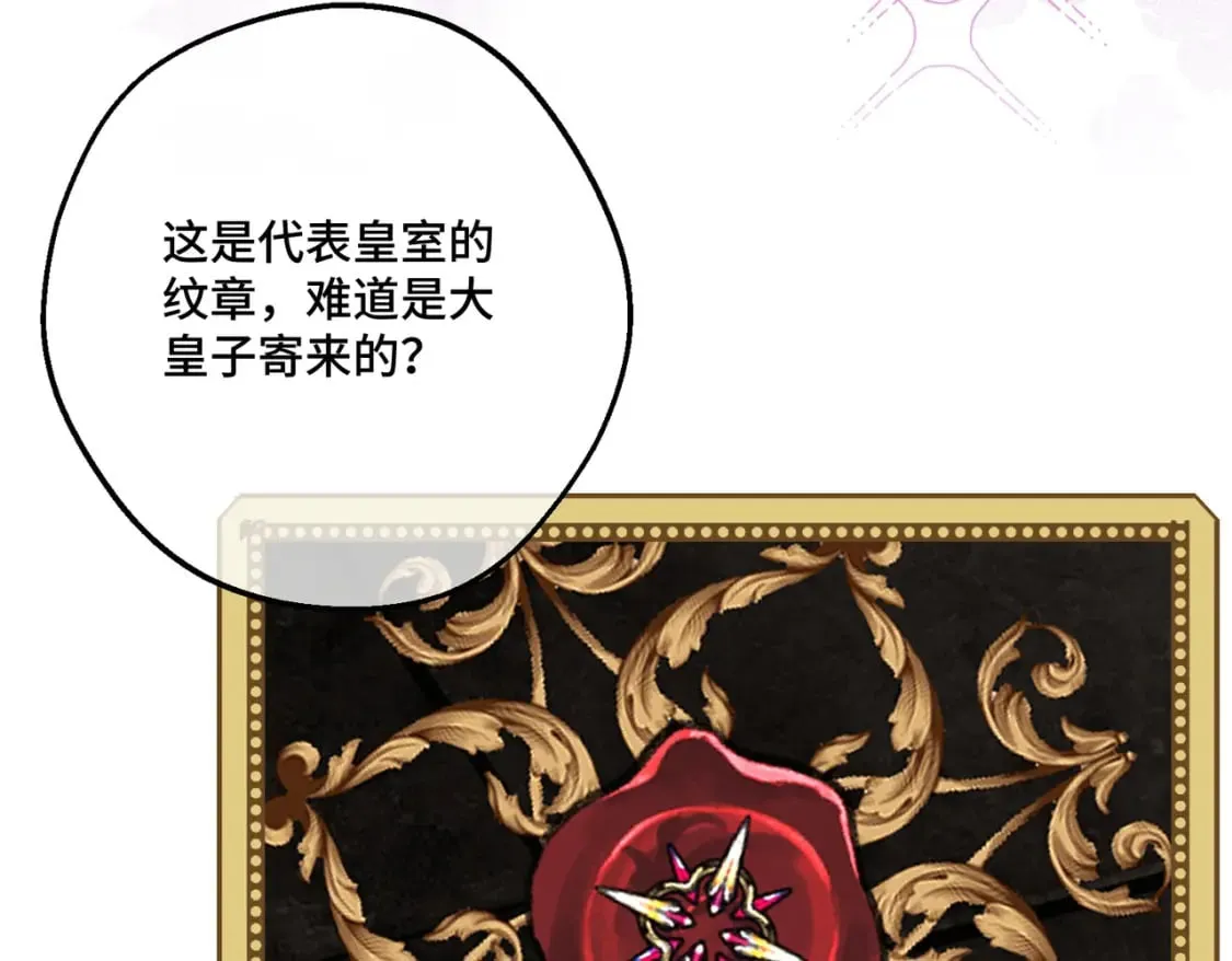 第22话 夜会 第55页