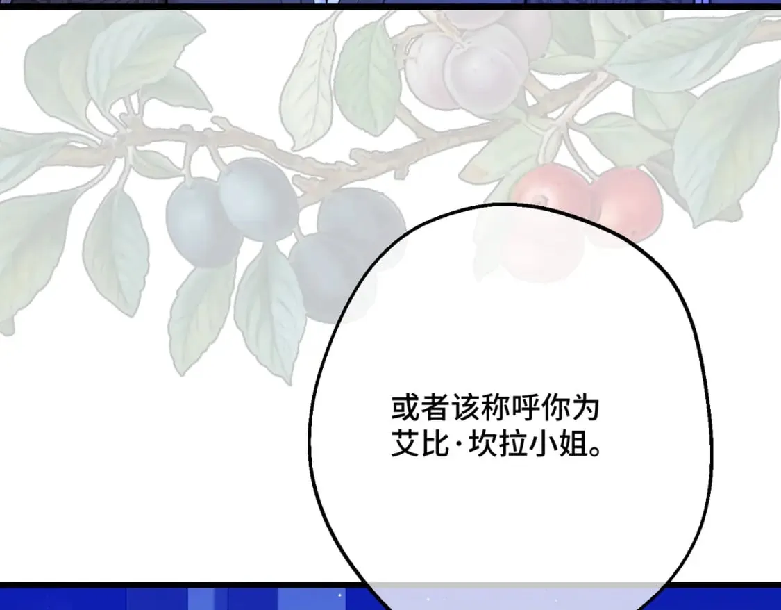 第22话 夜会 第76页