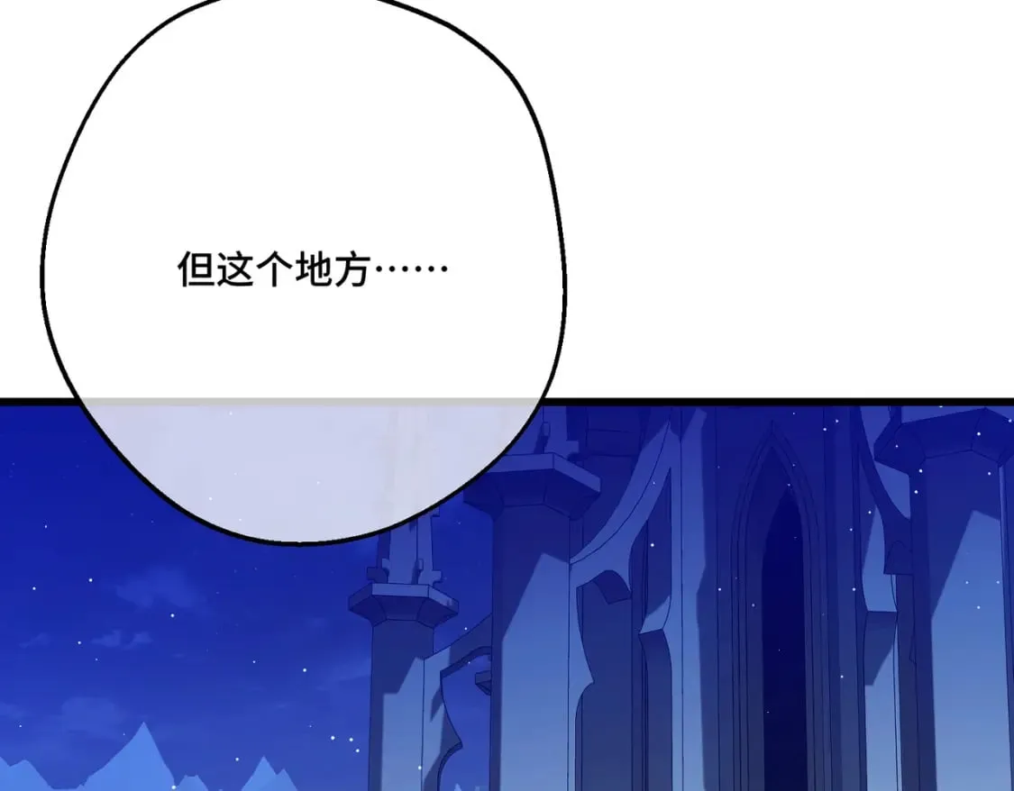 第22话 夜会 第84页