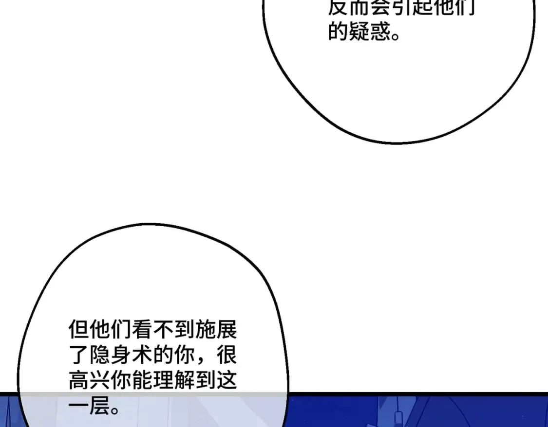 第22话 夜会 第93页