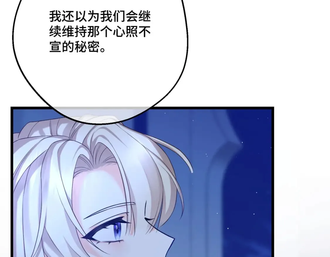第22话 夜会 第97页