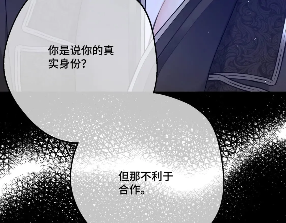 第22话 夜会 第101页