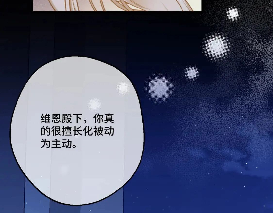 第22话 夜会 第109页
