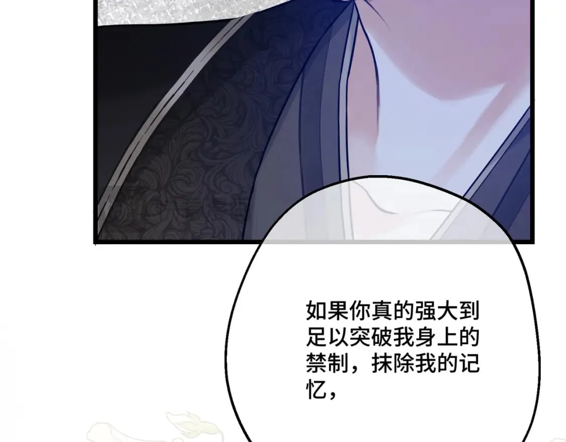 第22话 夜会 第119页
