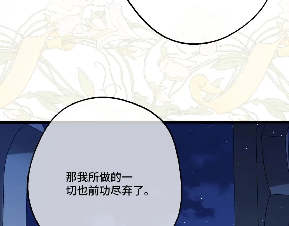 第22话 夜会 第120页