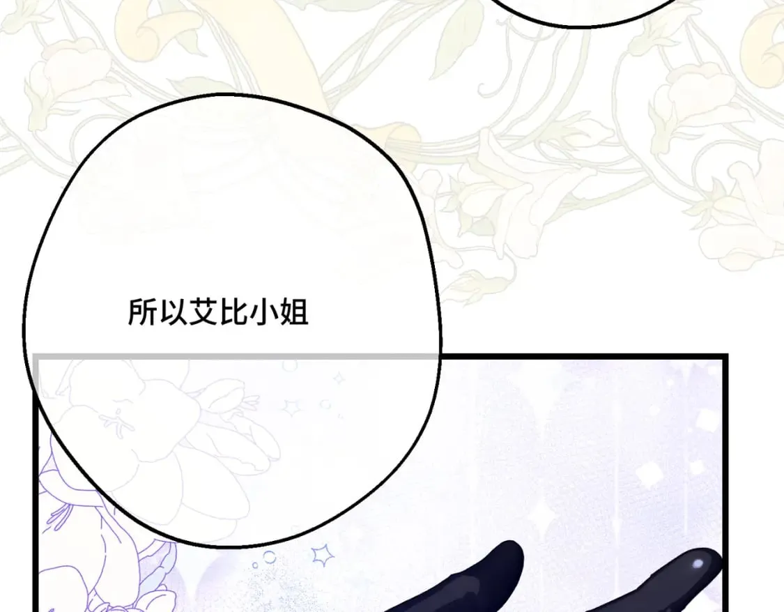 第22话 夜会 第123页