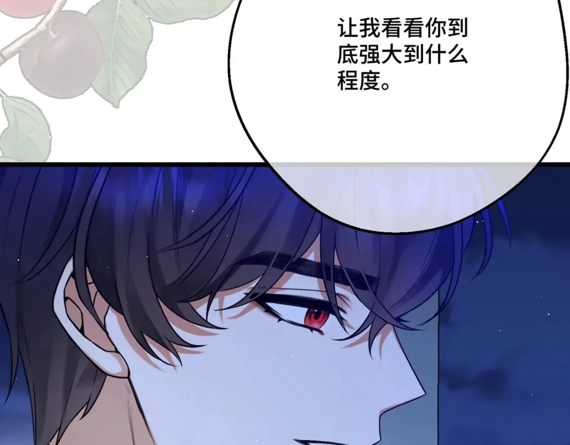 第22话 夜会 第132页