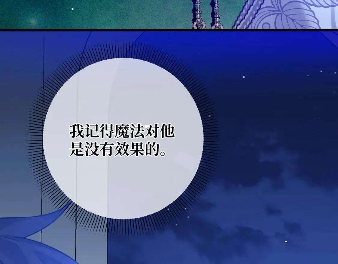 第23话 再次触碰 第3页