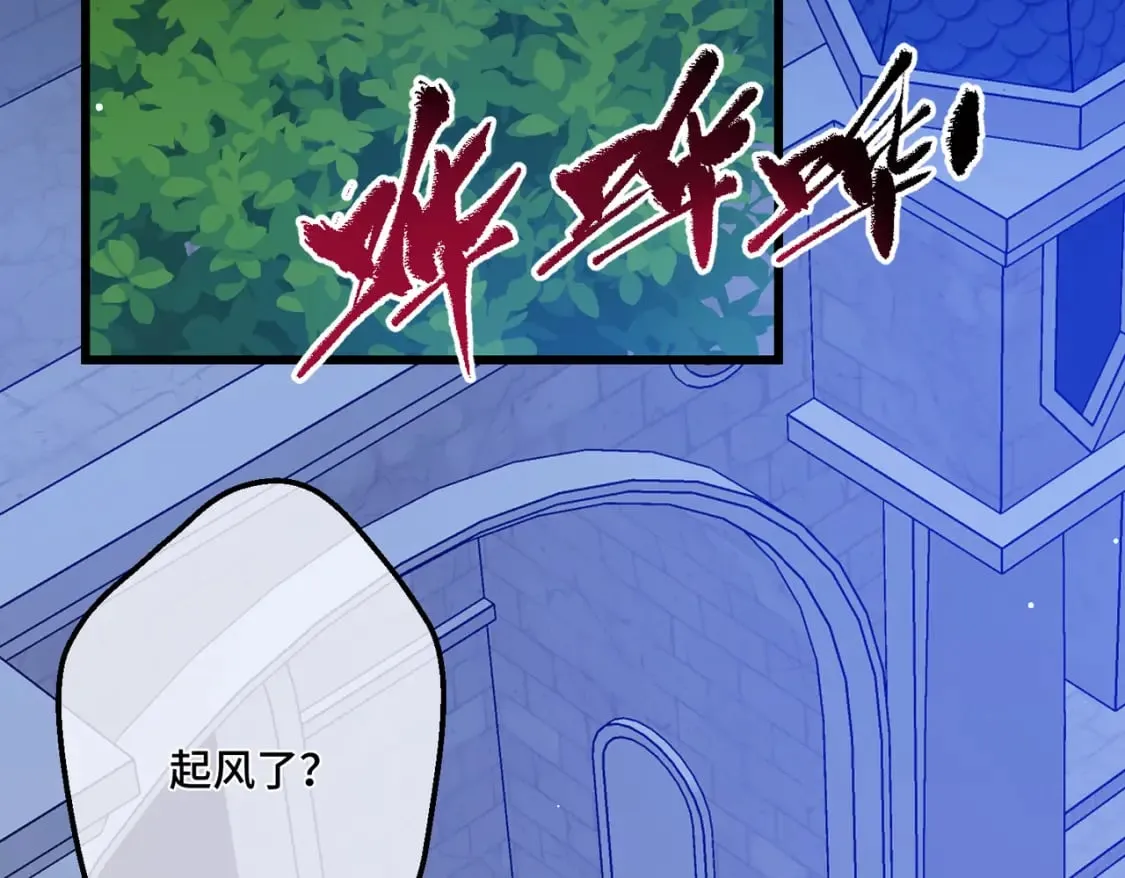 第23话 再次触碰 第8页