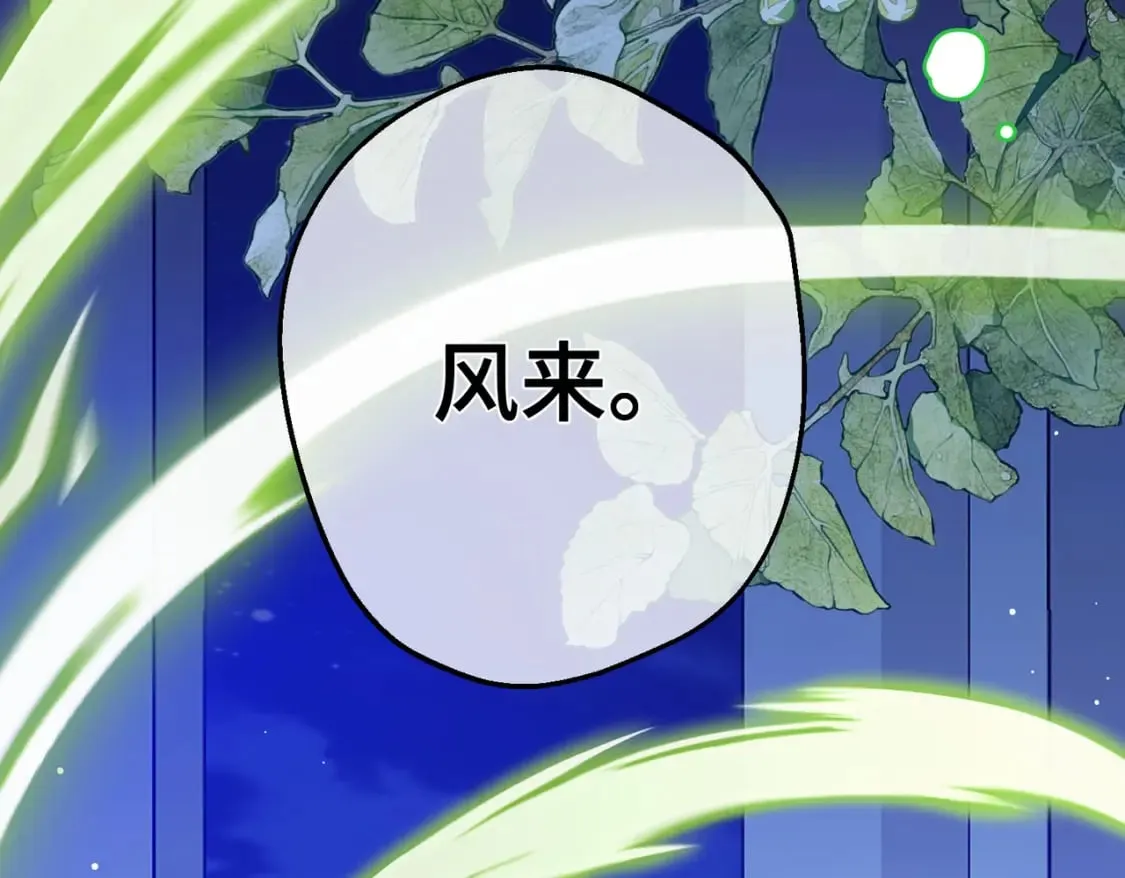 第23话 再次触碰 第12页