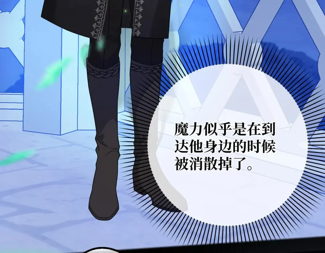 第23话 再次触碰 第18页