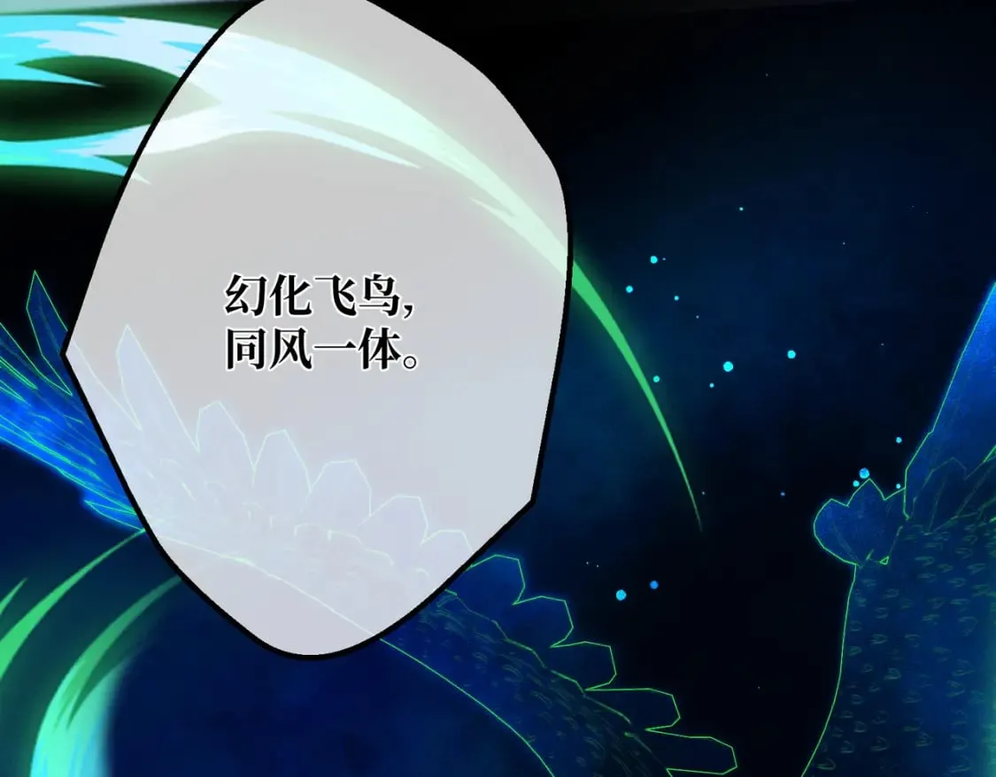 第23话 再次触碰 第19页
