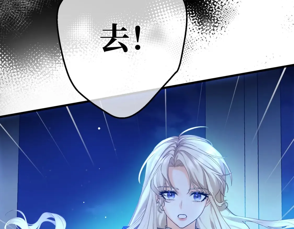 第23话 再次触碰 第22页