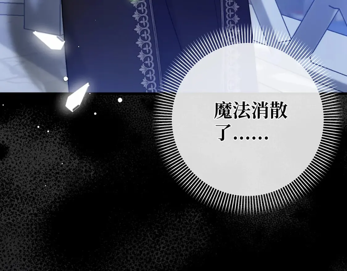 第23话 再次触碰 第28页