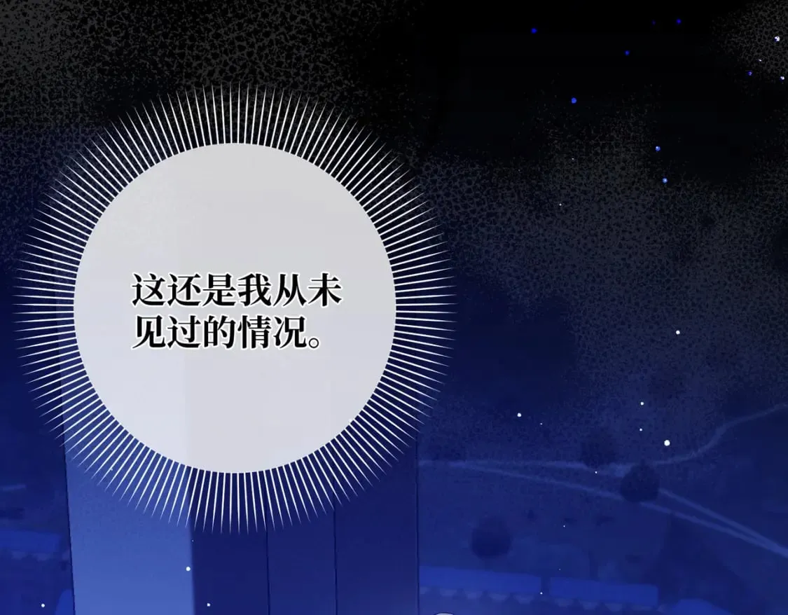 第23话 再次触碰 第29页