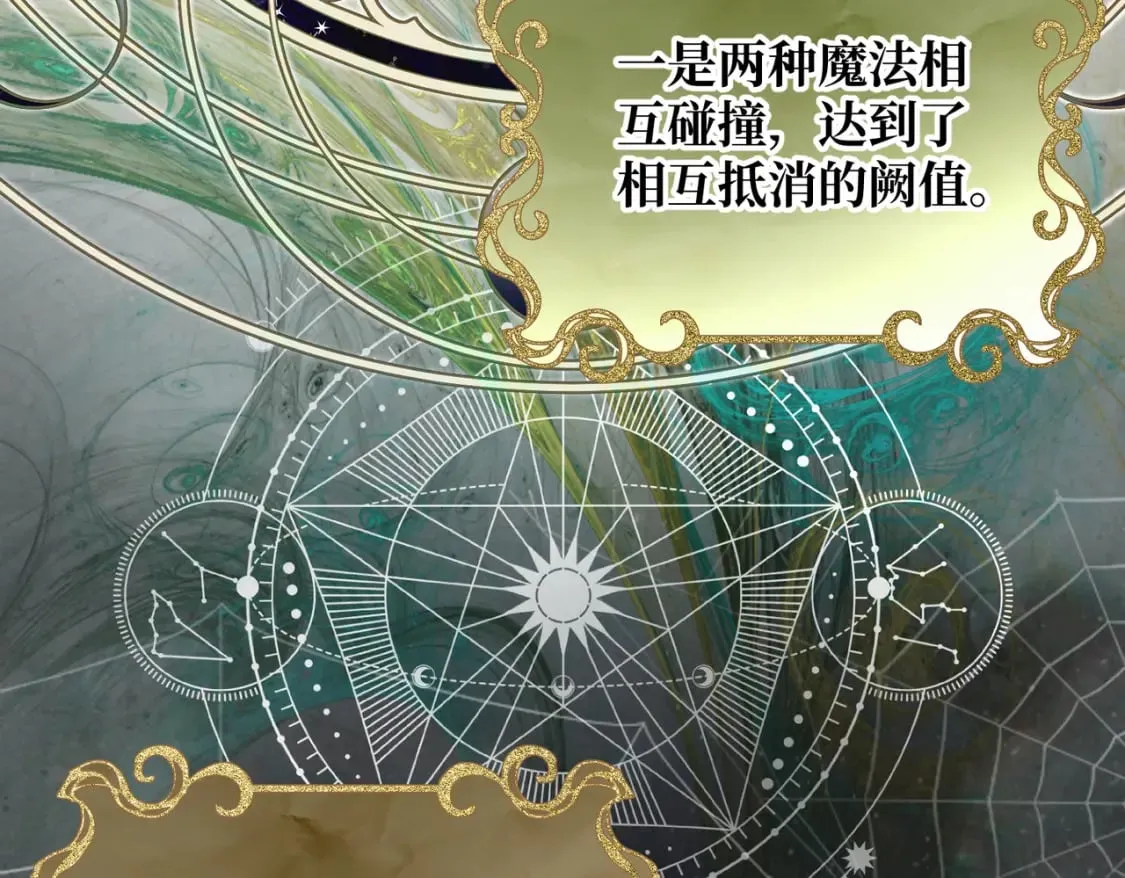 第23话 再次触碰 第38页