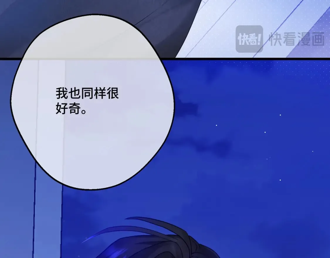 第23话 再次触碰 第54页