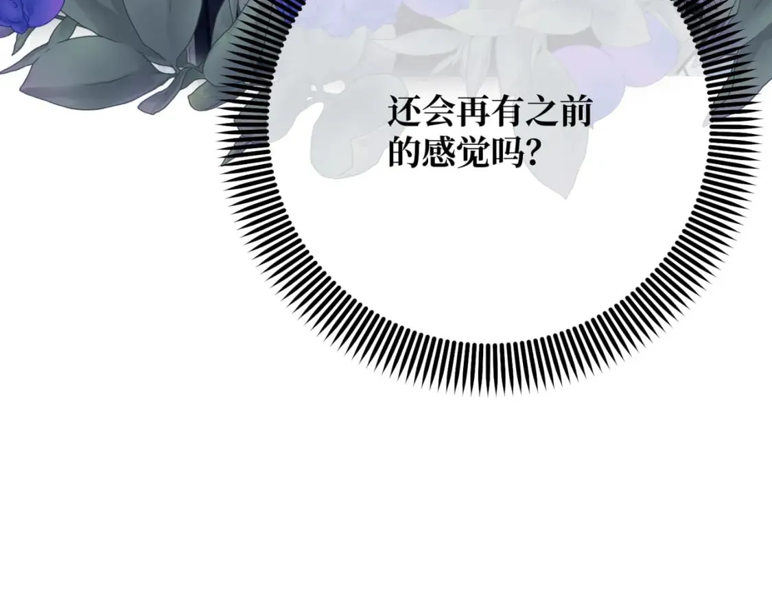 第23话 再次触碰 第58页