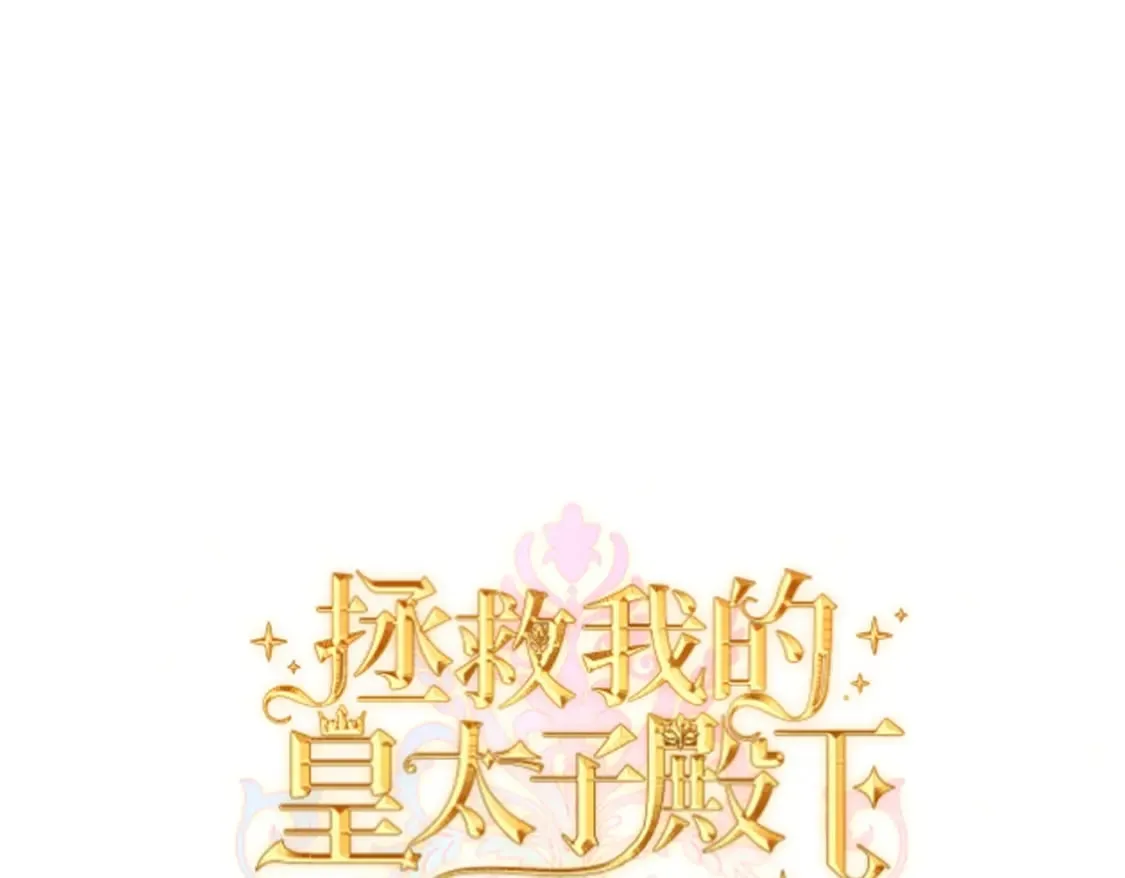 第23话 再次触碰 第59页