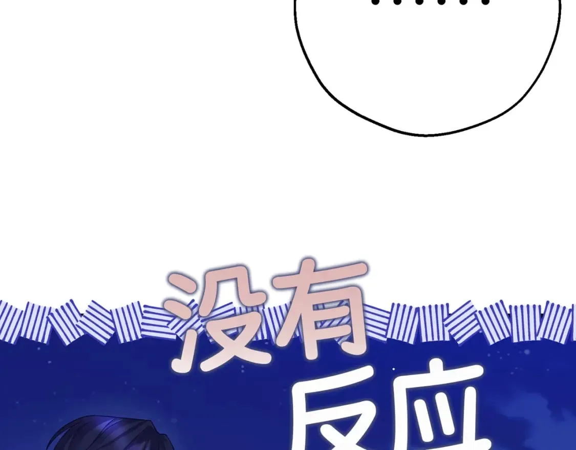 第23话 再次触碰 第63页