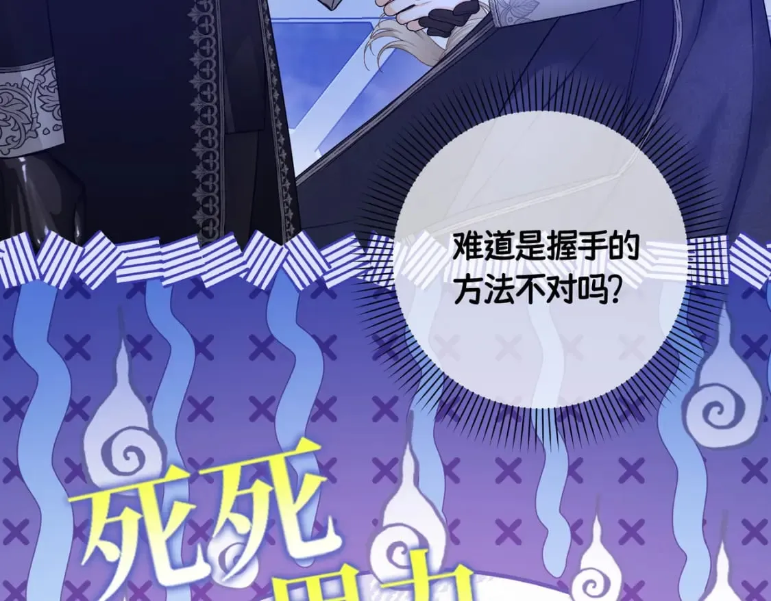 第23话 再次触碰 第65页