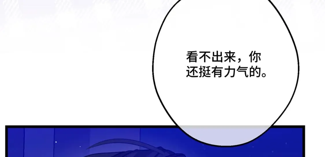 第23话 再次触碰 第70页