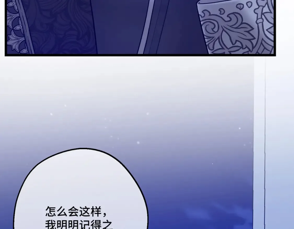 第23话 再次触碰 第73页