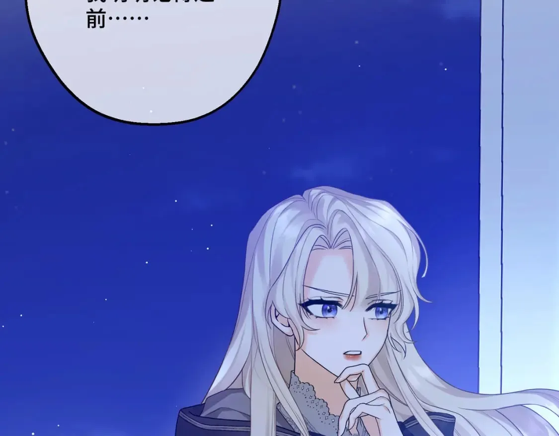 第23话 再次触碰 第74页