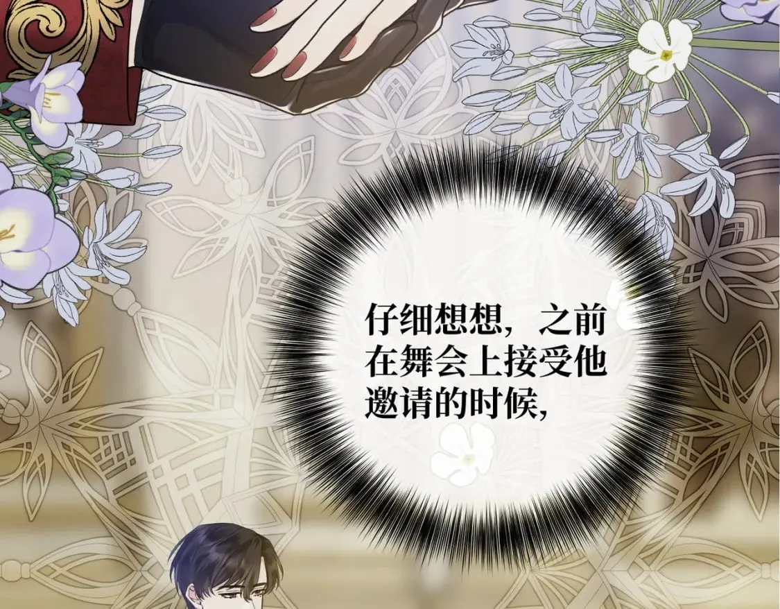 第23话 再次触碰 第77页