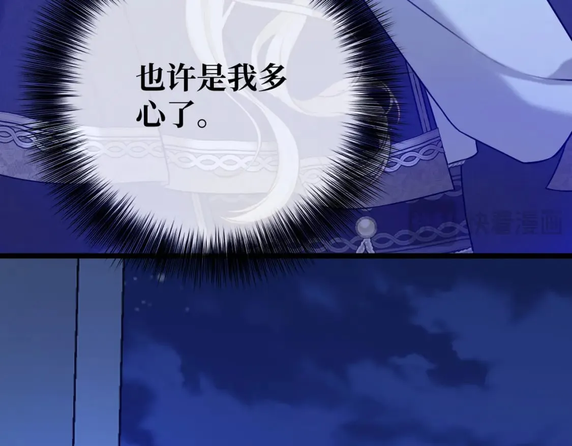 第23话 再次触碰 第82页