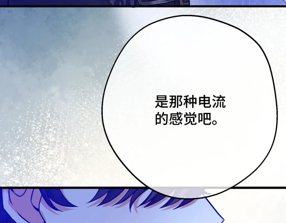 第23话 再次触碰 第86页