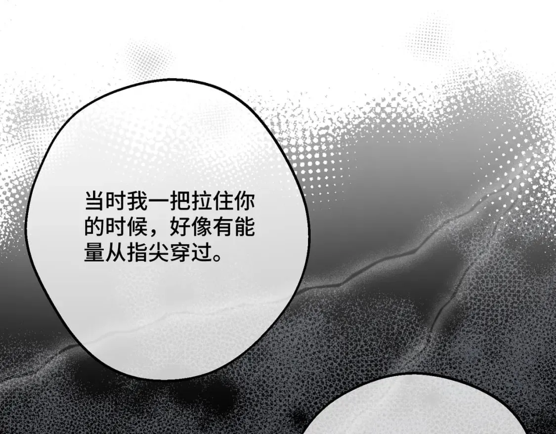 第23话 再次触碰 第89页