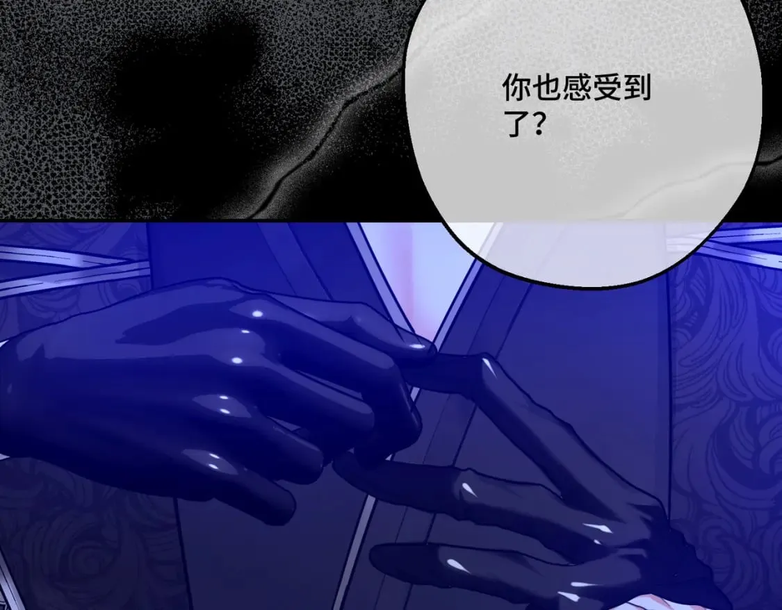 第23话 再次触碰 第90页