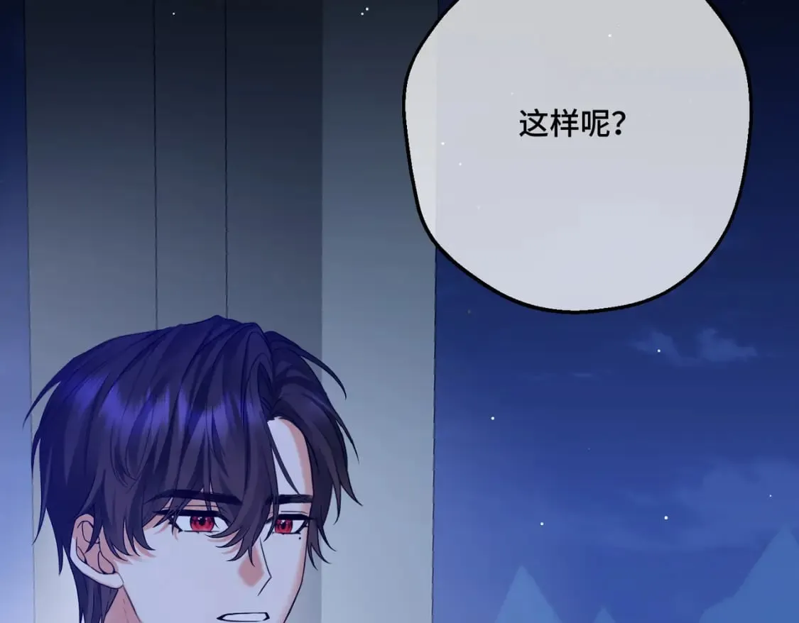 第23话 再次触碰 第92页