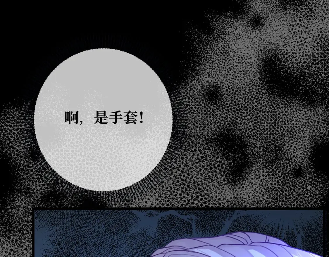 第23话 再次触碰 第95页