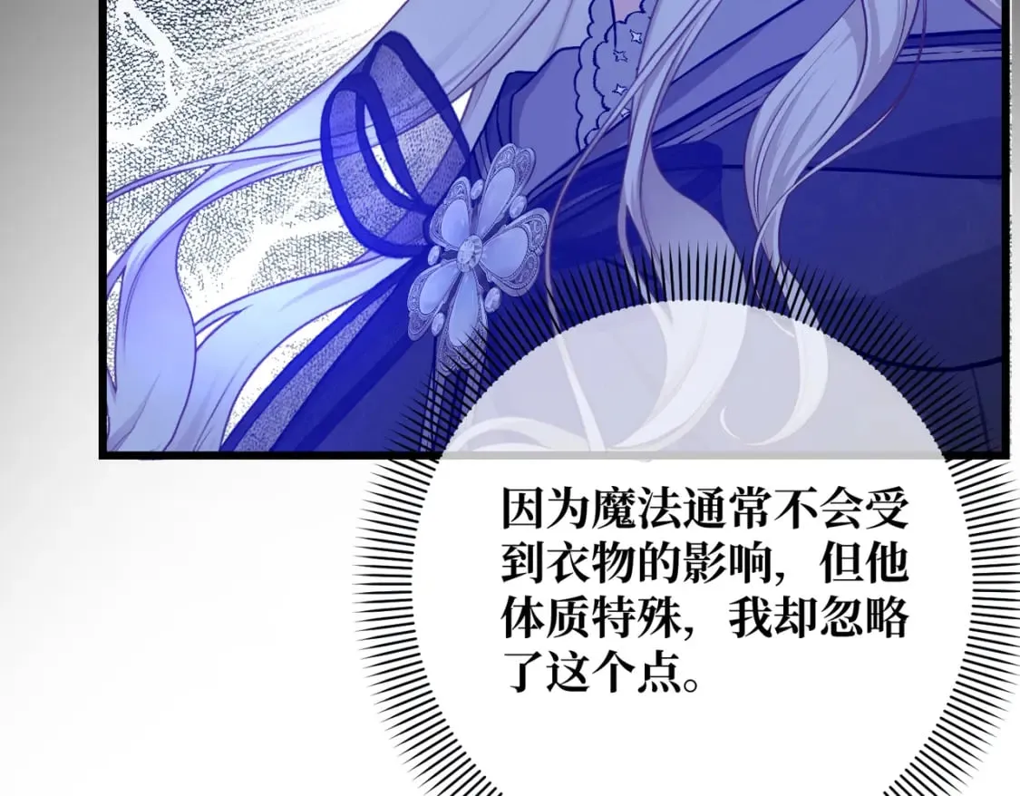 第23话 再次触碰 第97页