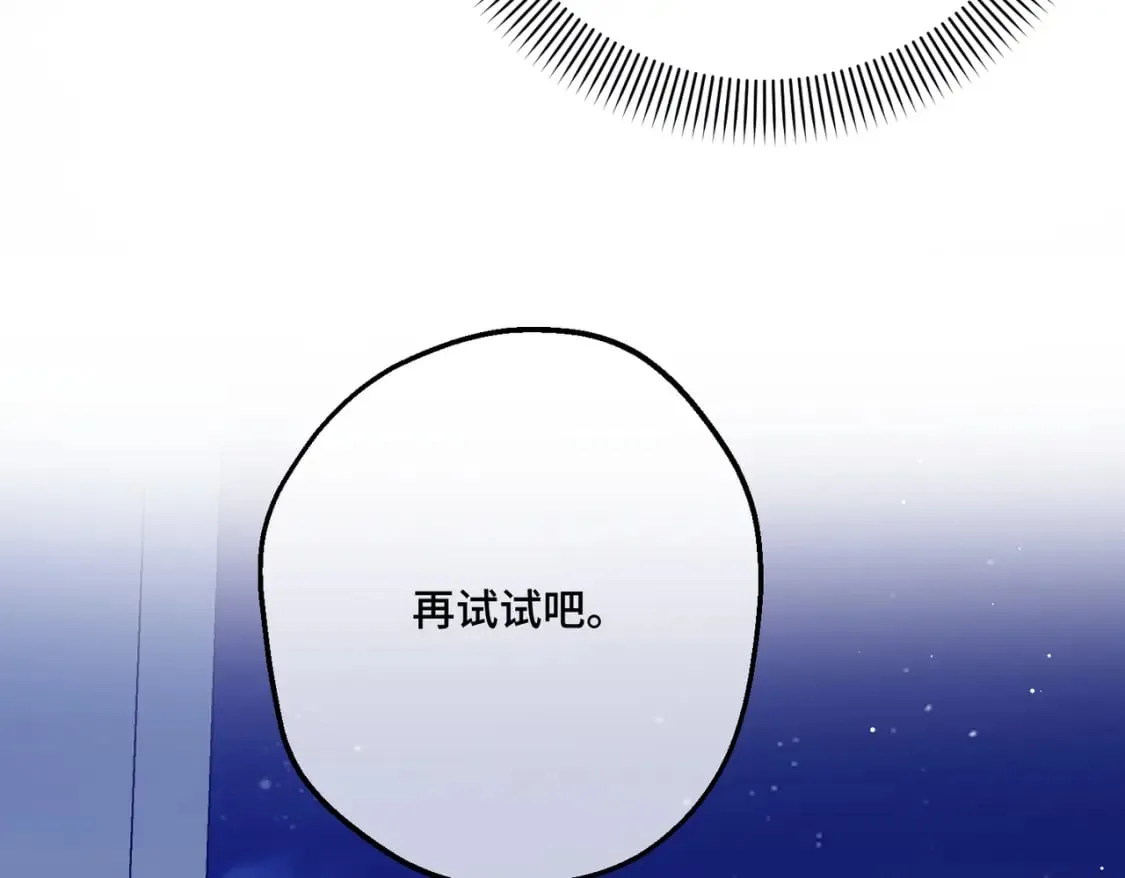 第23话 再次触碰 第98页