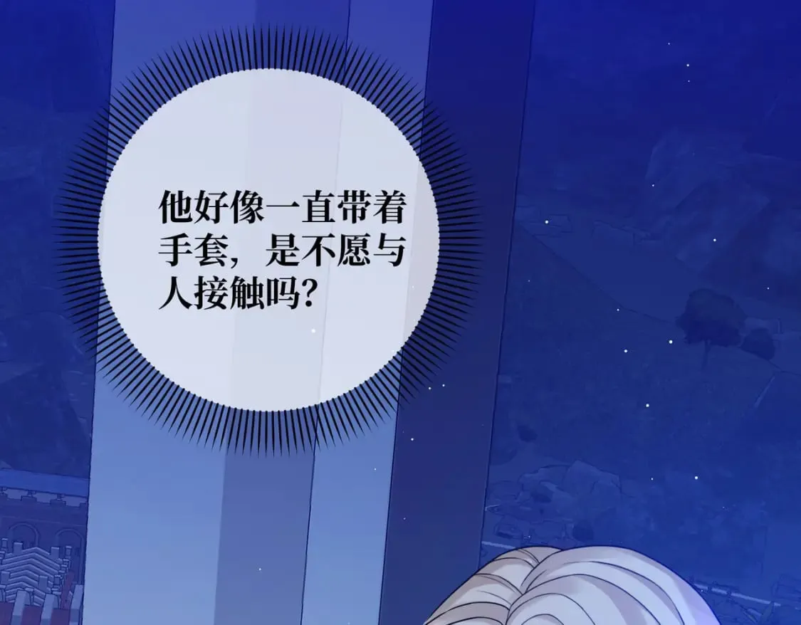 第23话 再次触碰 第101页