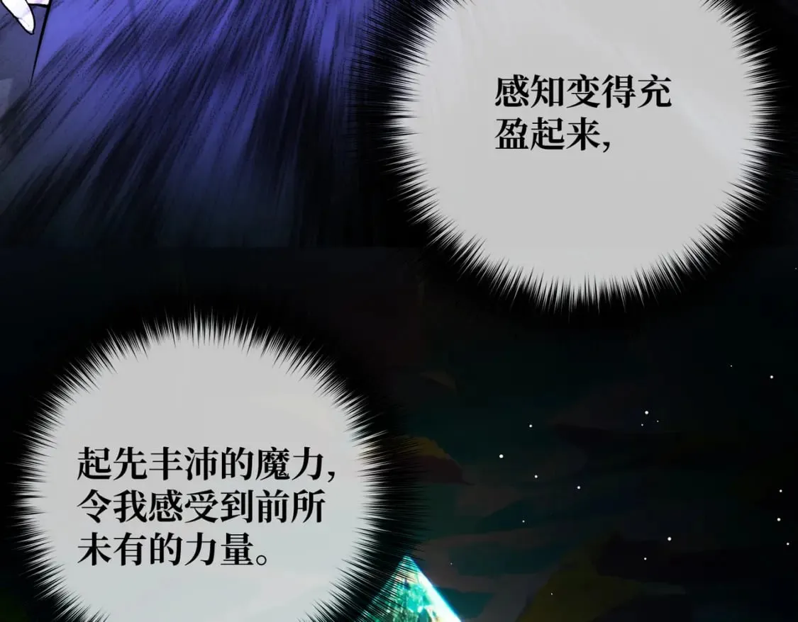 第23话 再次触碰 第112页