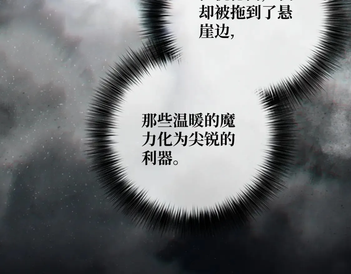 第23话 再次触碰 第116页