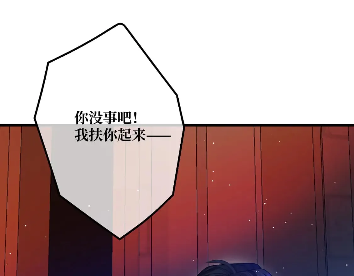第23话 再次触碰 第127页