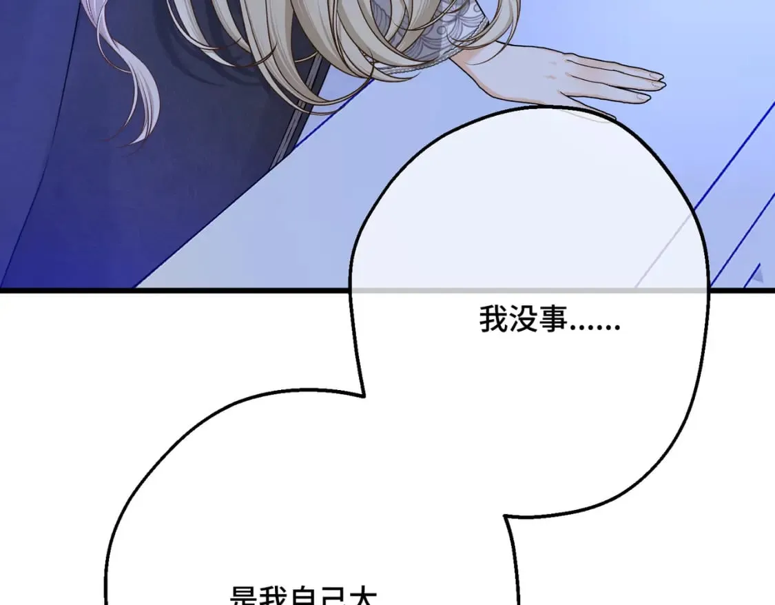 第23话 再次触碰 第135页