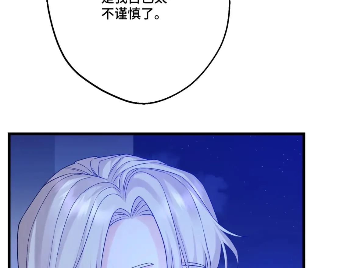 第23话 再次触碰 第136页