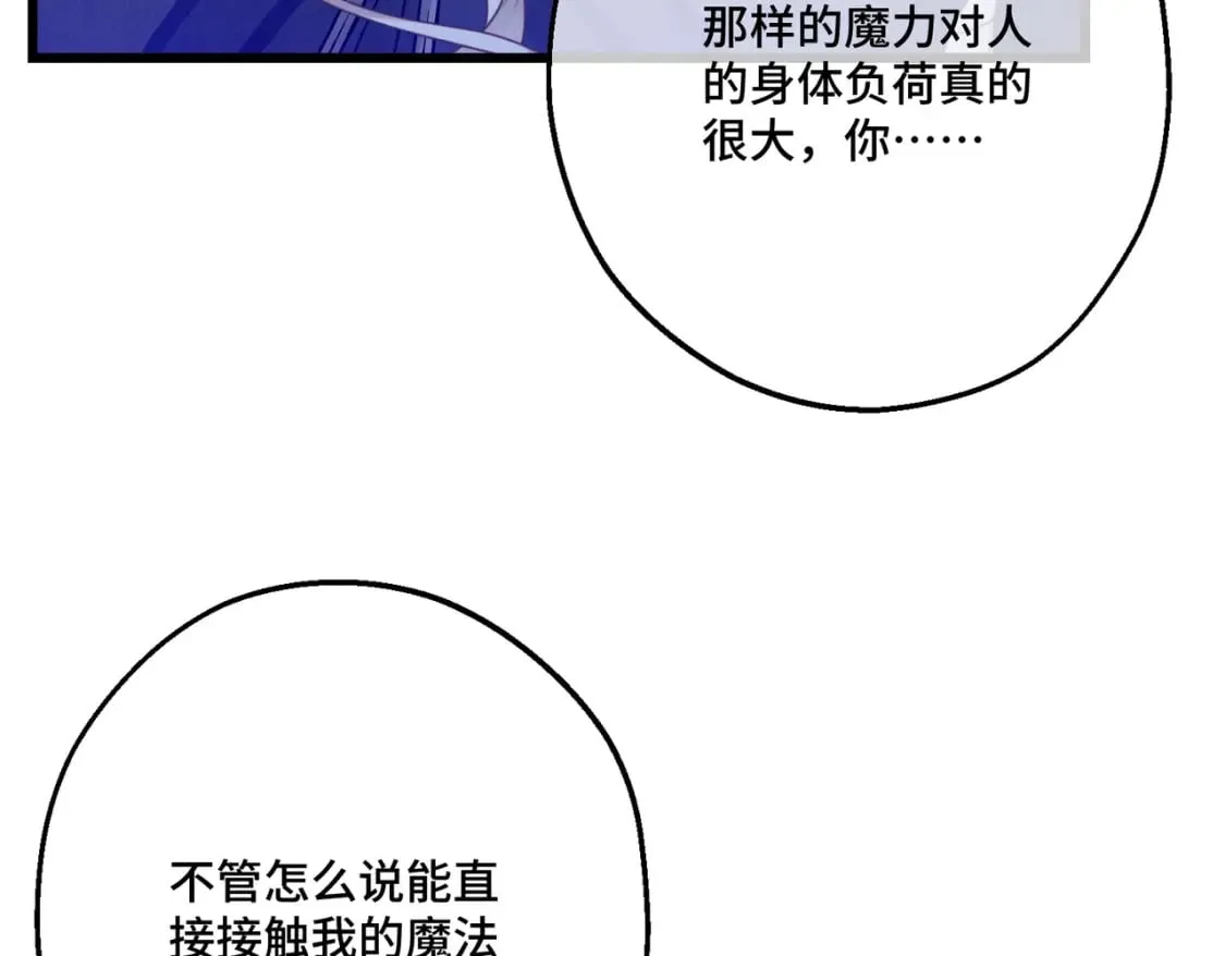 第23话 再次触碰 第138页