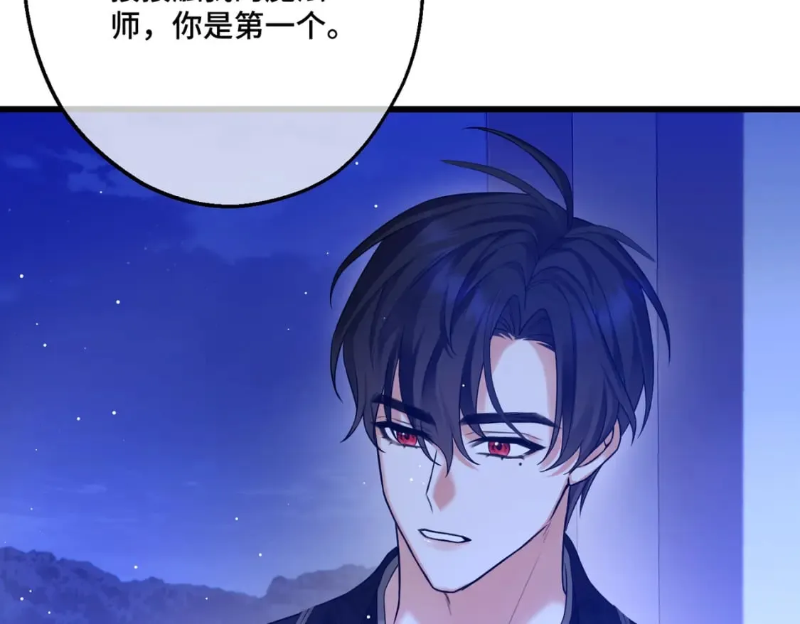 第23话 再次触碰 第139页