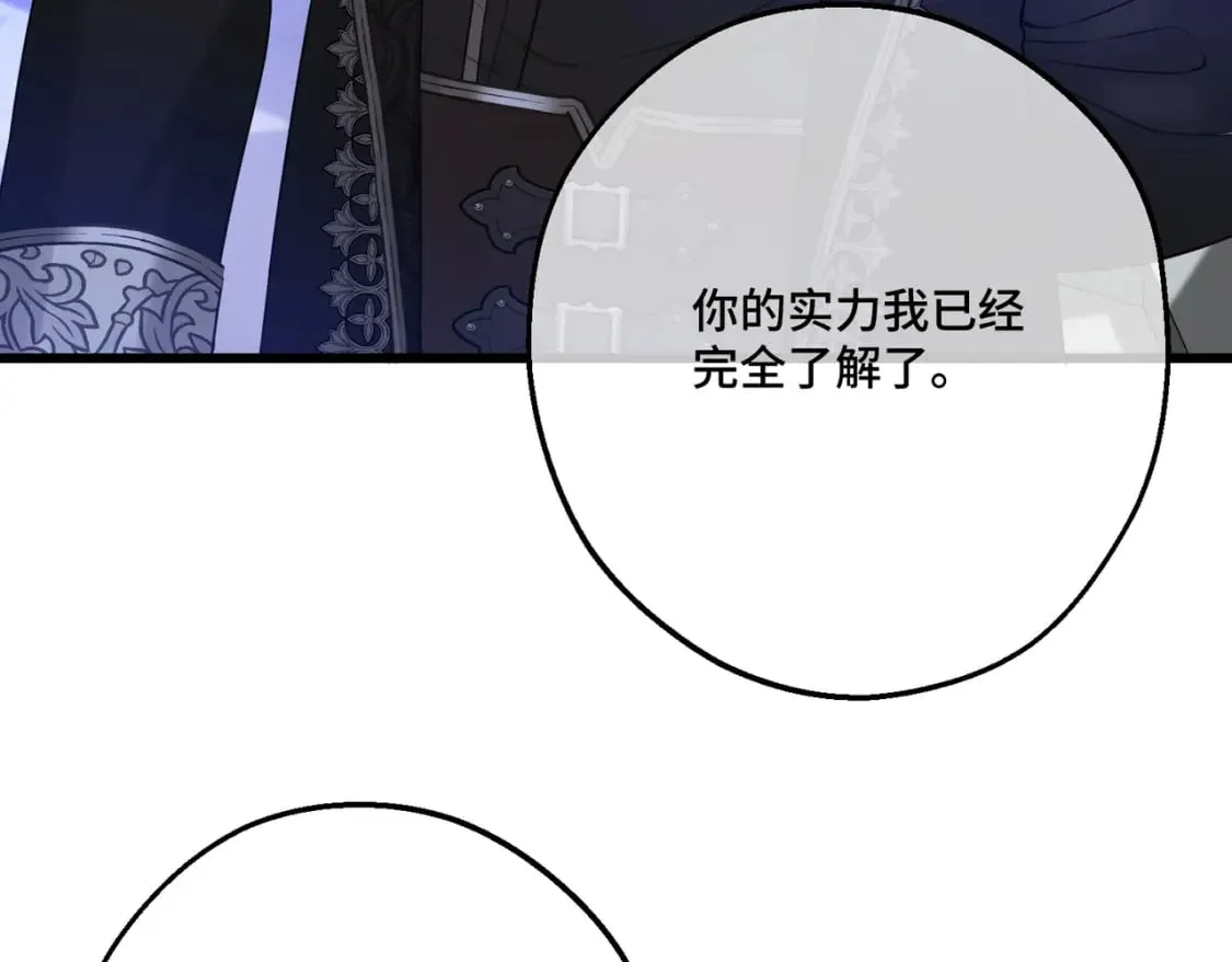 第23话 再次触碰 第141页