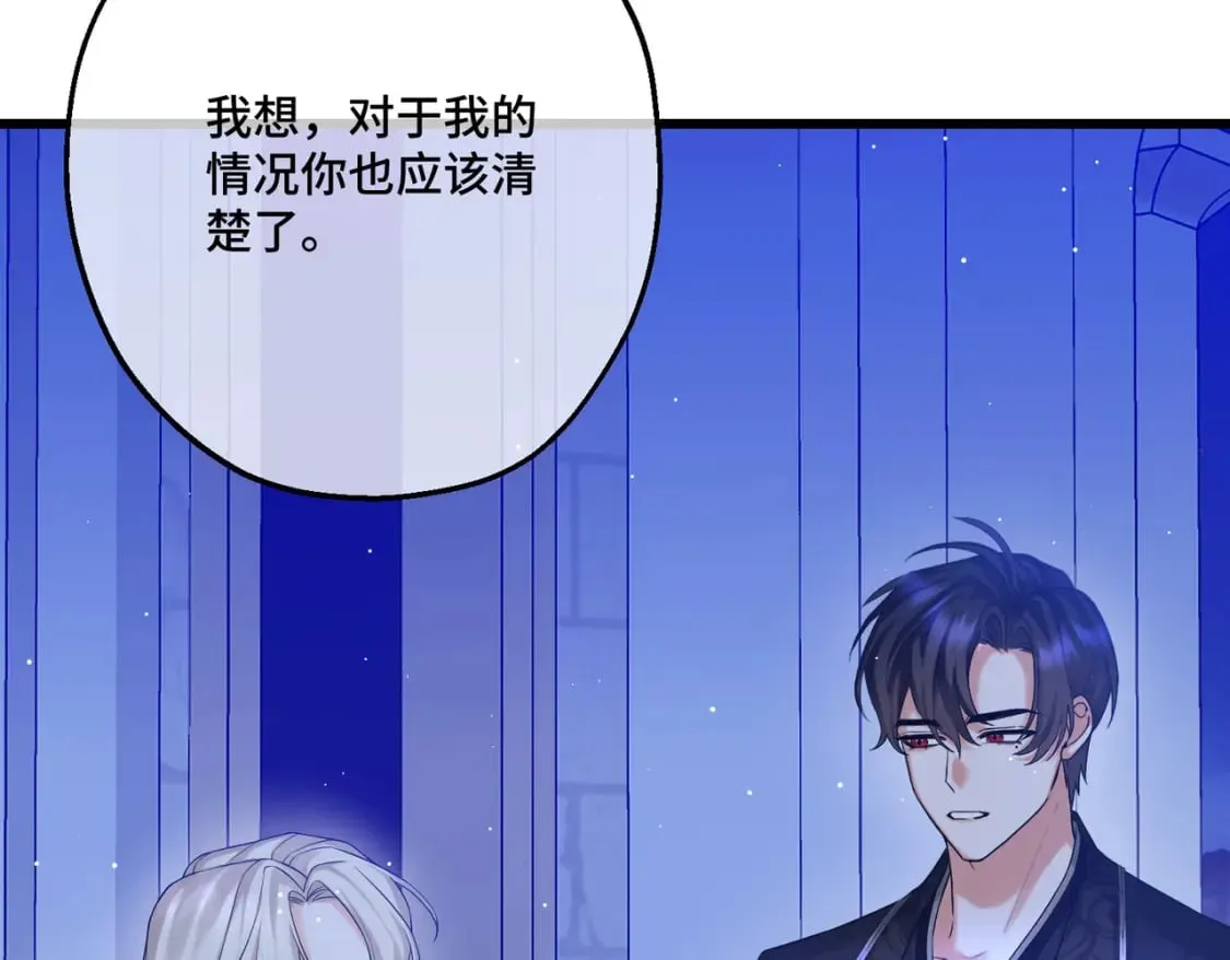 第23话 再次触碰 第142页