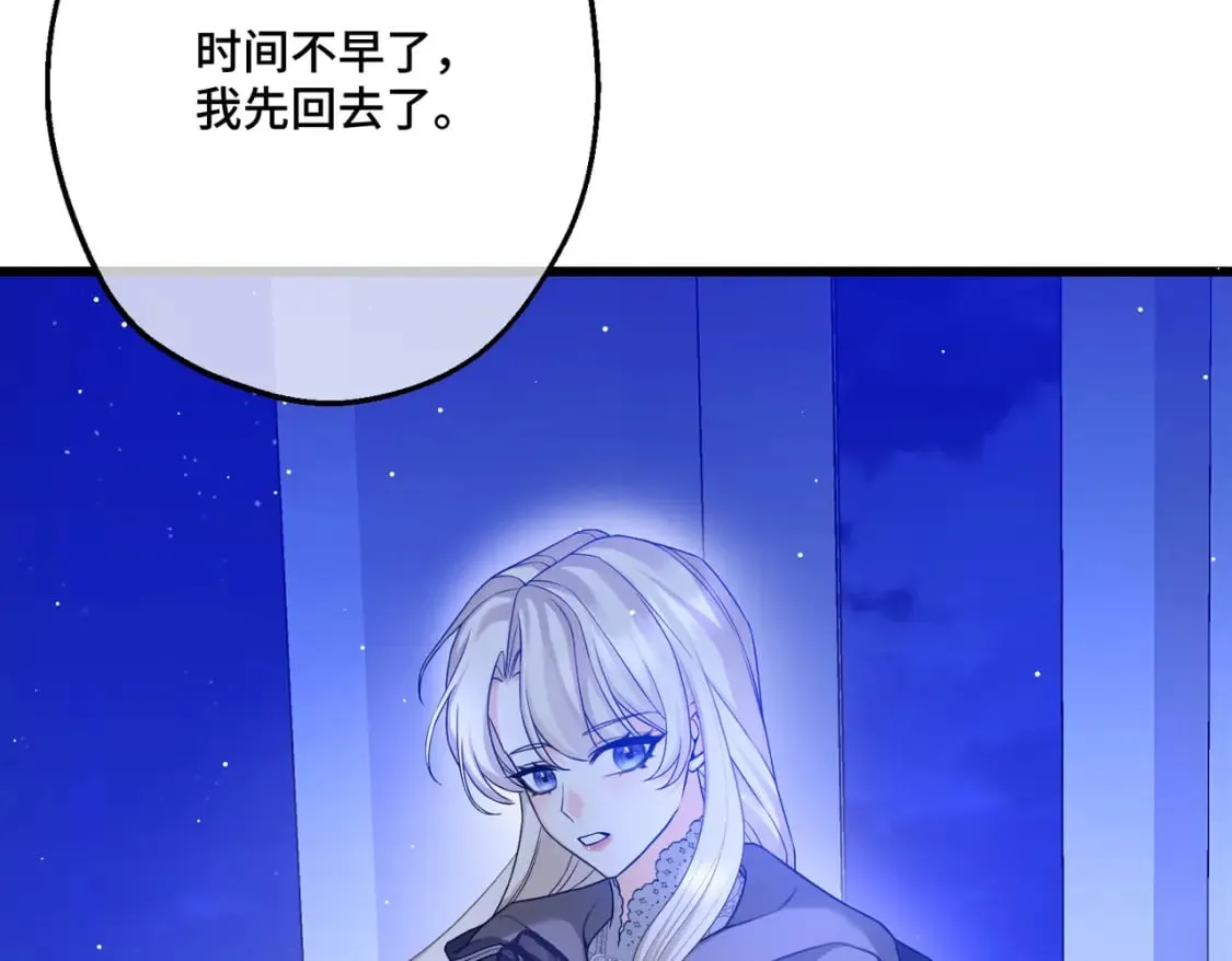 第23话 再次触碰 第145页